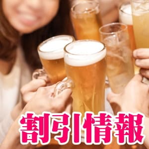 東京でコンパニオンを派遣するときに利用できる割引情報